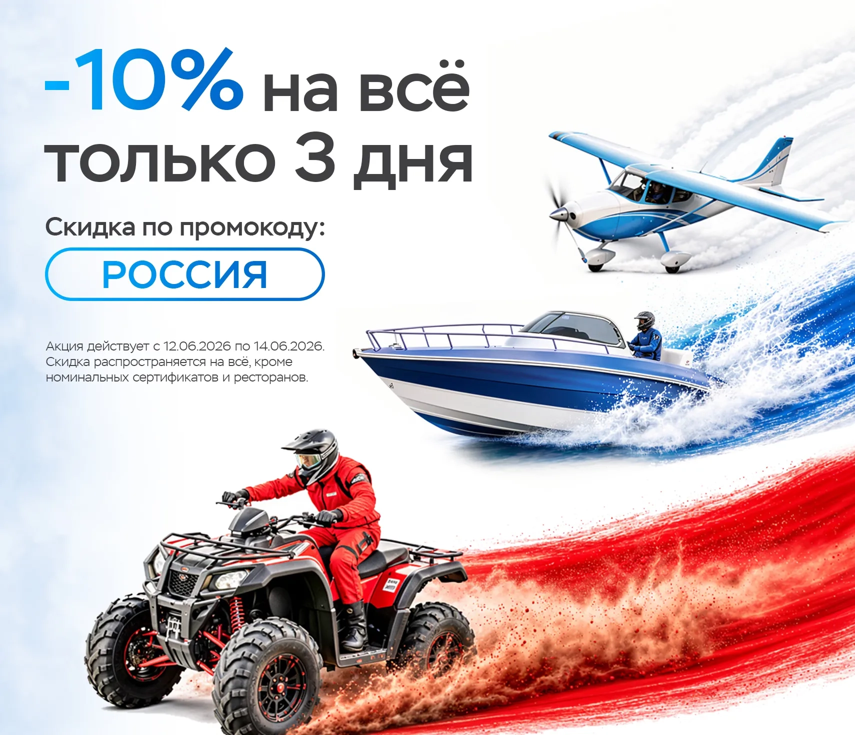 Баннер