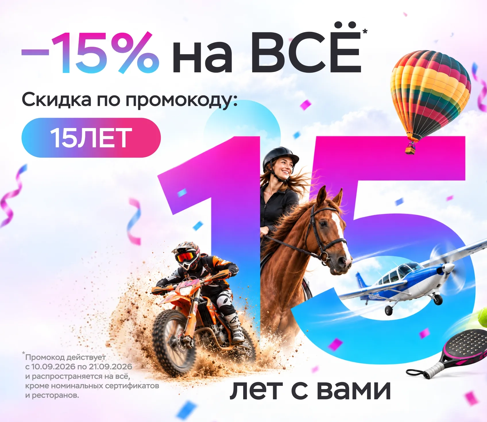Баннер