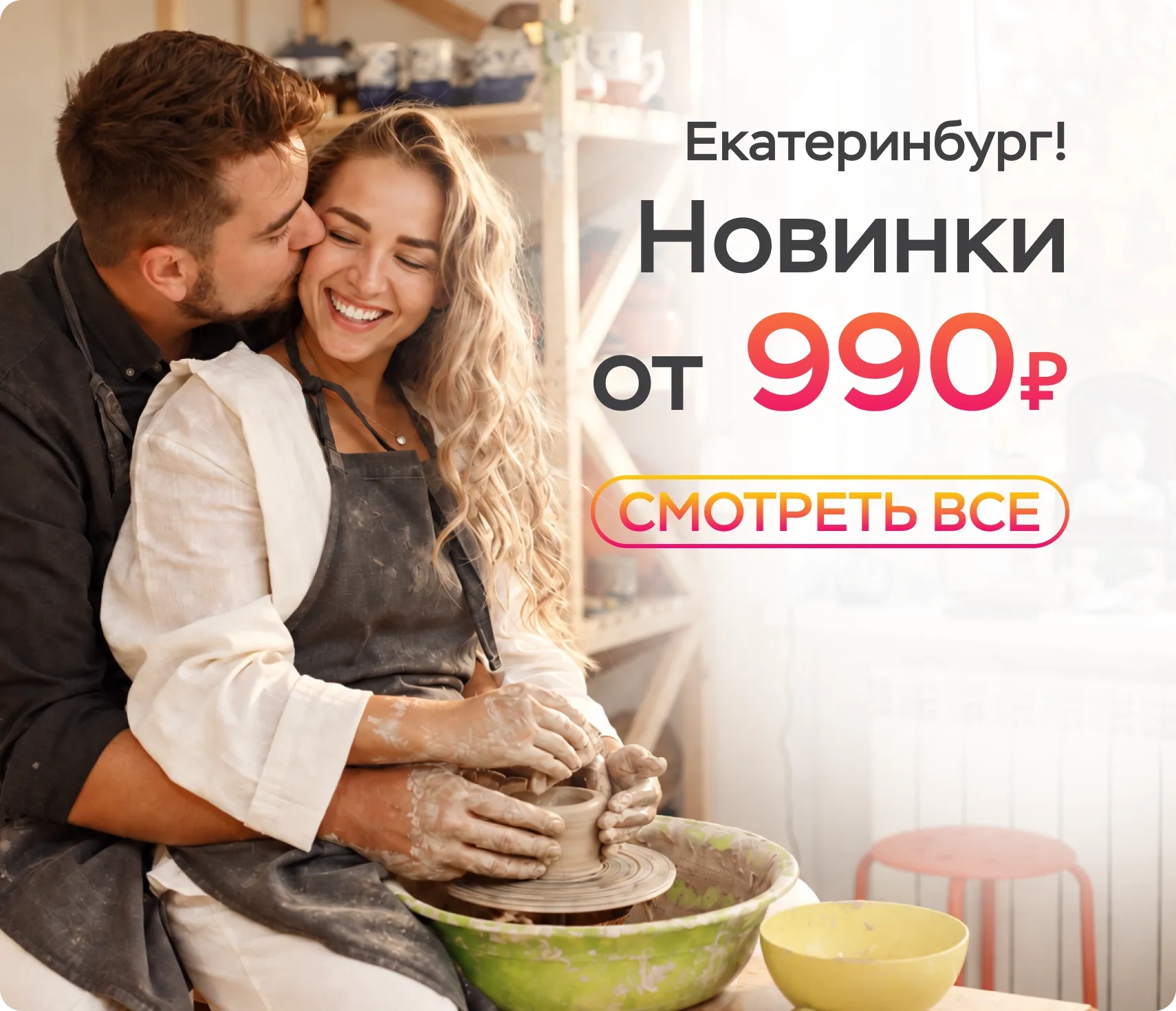 Баннер