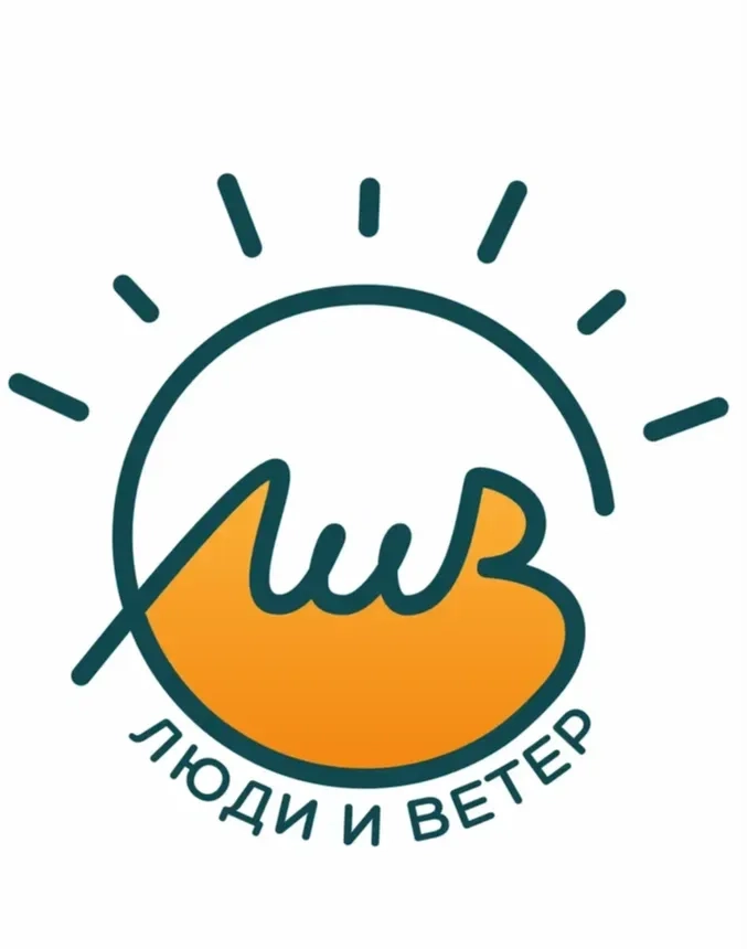 СЁРФ-СТАНЦИЯ ЛЮДИ И ВЕТЕР