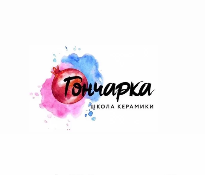 Гончарка, школа керамики