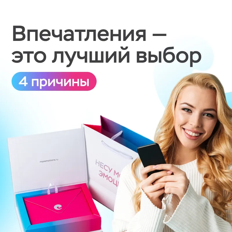 Подарки-впечатления в Екатеринбурге: 4 причины дарить эмоции