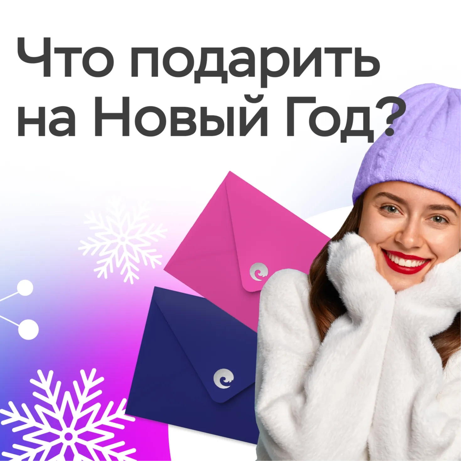 Что подарить в Екатеринбурге на Новый год 2026: 4 идеи подарков-впечатлений