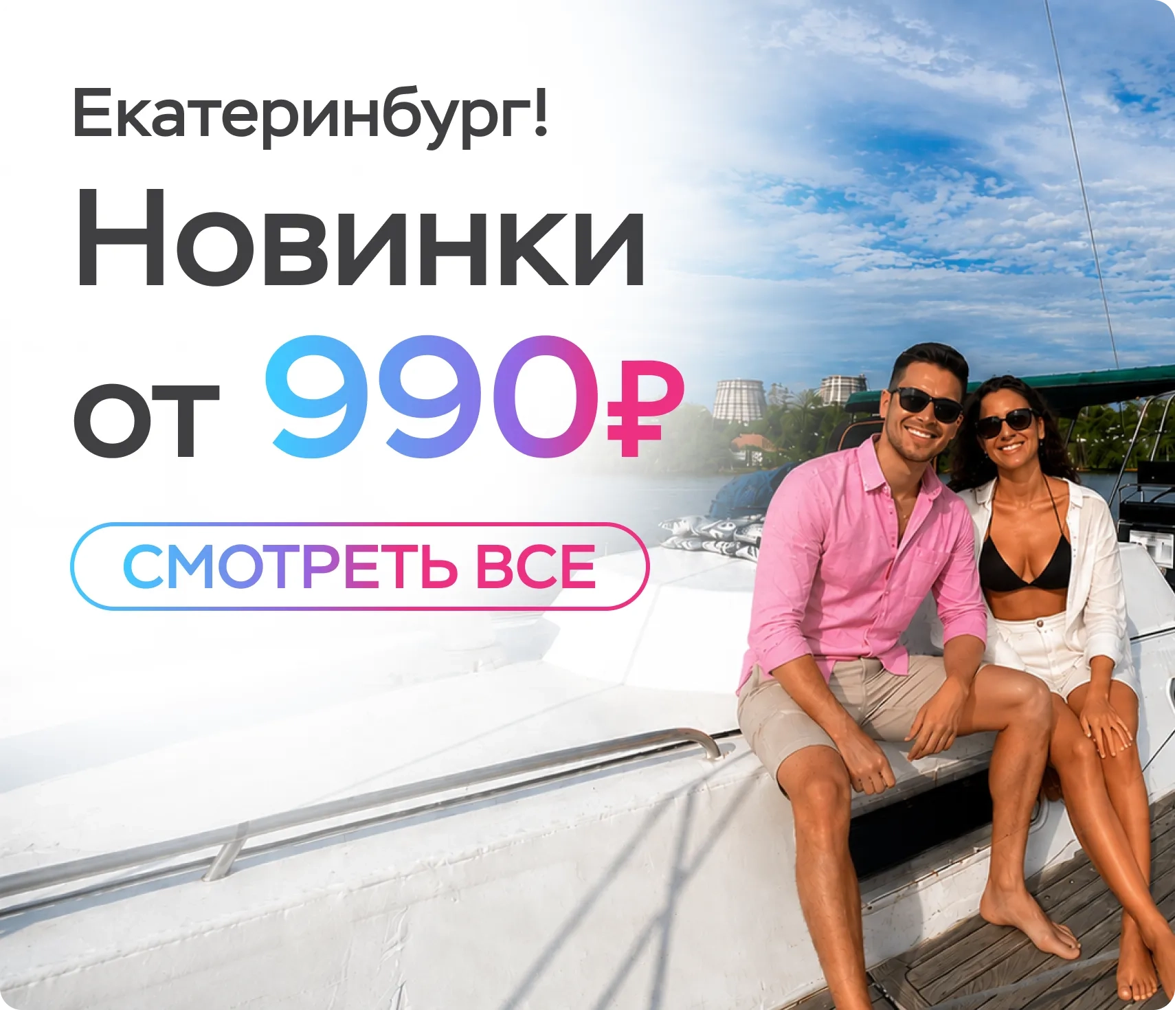 Баннер