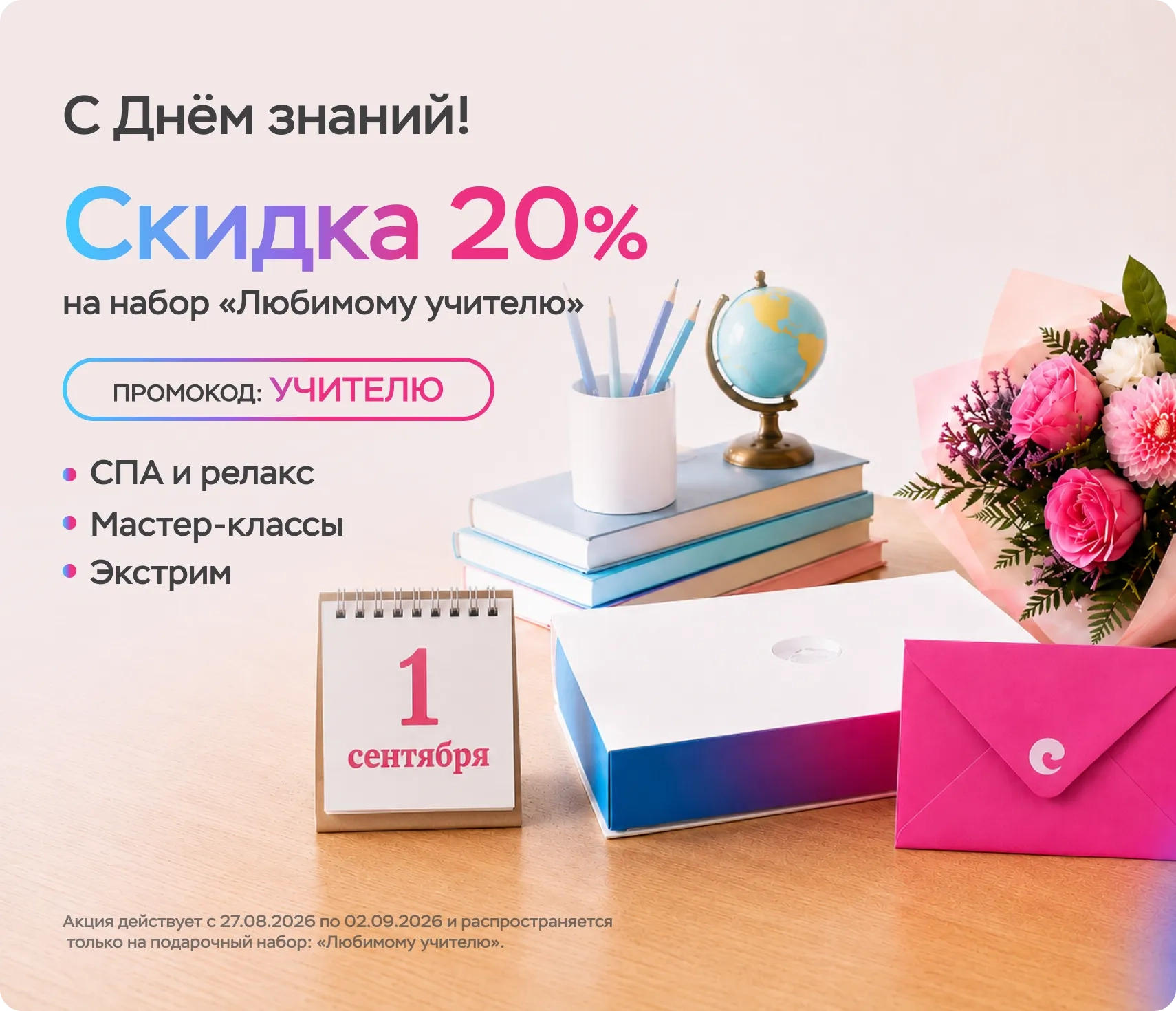 Баннер